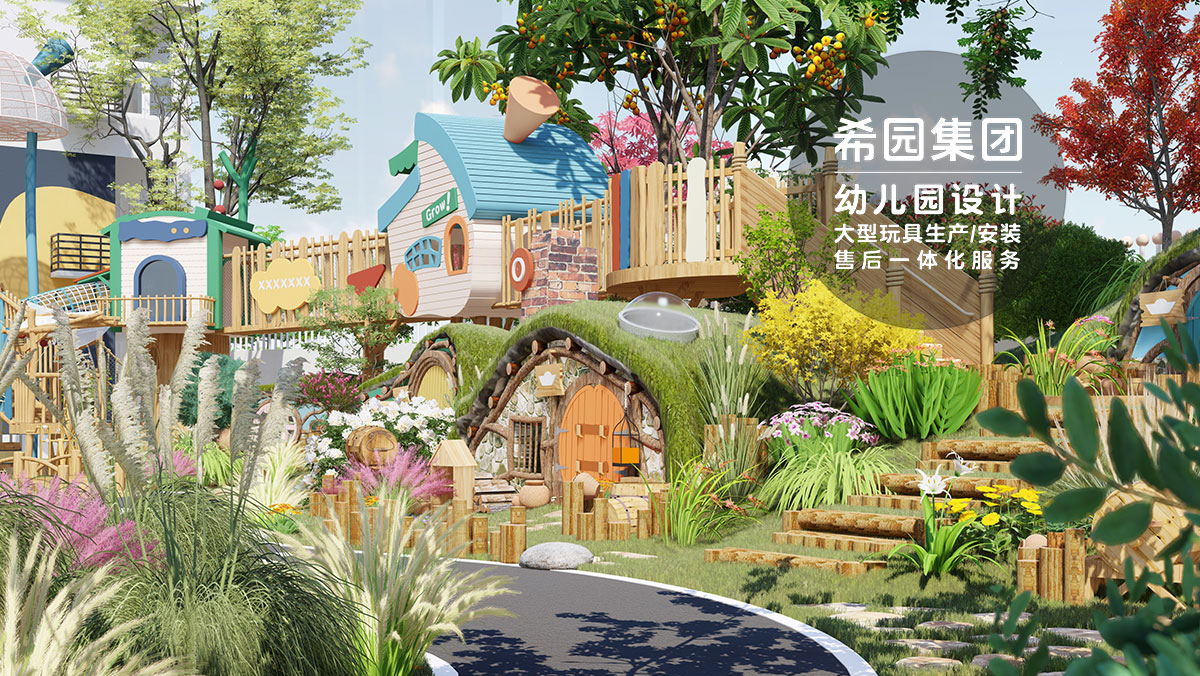 兒童親子游樂設(shè)備