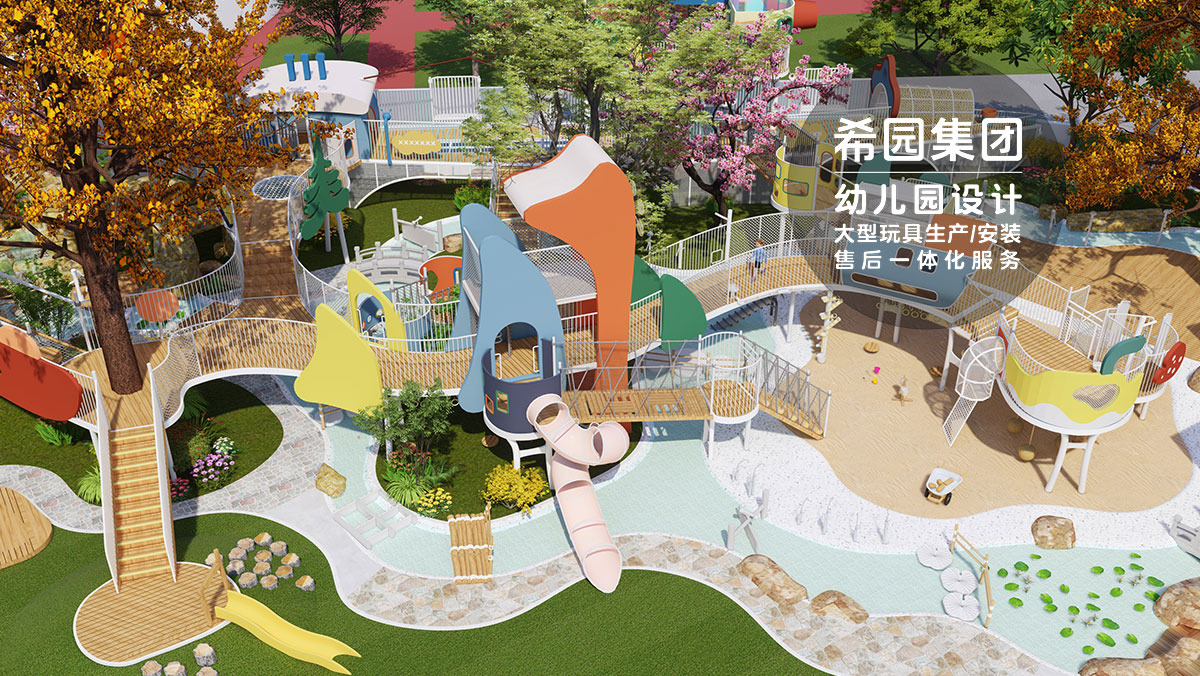 游樂場設備