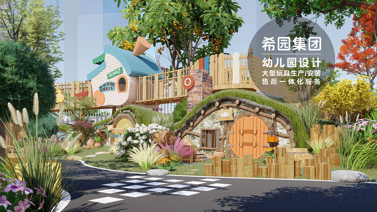 大型兒童玩具設(shè)備